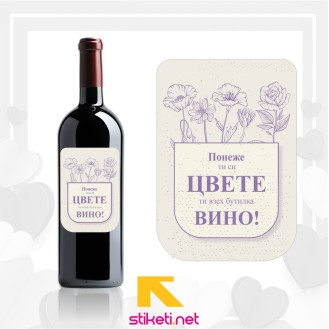 Ти си Цвете