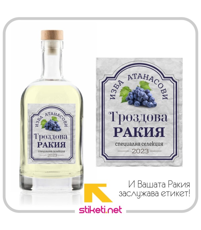 Домашна ракия с Вашата изба