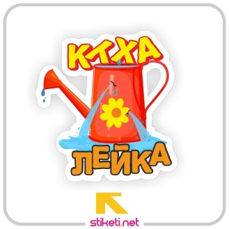 Куха лейка