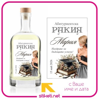 Елегантен абитуриентски етикет