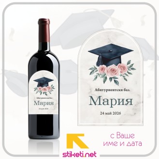 Етикет за дами със стил
