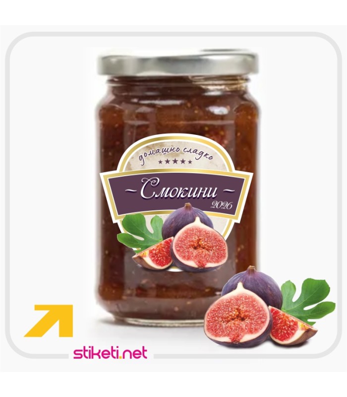 Класически етикет за домашно сладко от смокини