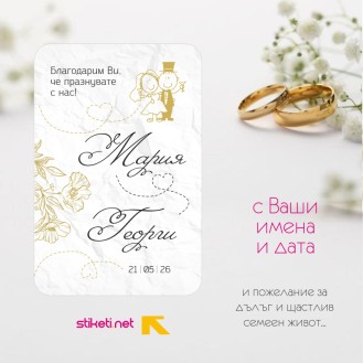 Празнуваме заедно! Празнуваме заедно!