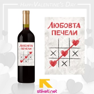 Любовта печели