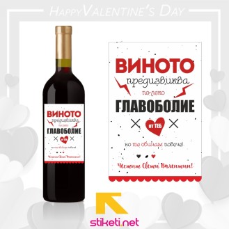 Главоболие Главоболие
